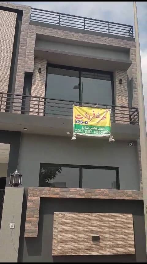 Affordable 5 Marla Brand New House for Sale in DHA Phase 9 Lahore 1